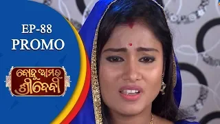 Bohu  Amara Sridevi | Mega Serial | 10 Jan 19 | Promo | TarangTV