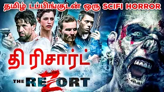 The Rezort (2015) Movie Review Tamil | The Rezort Tamil Review | The Rezort Tamil Trailer | Horror
