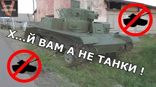 Хрен вам а не танки ! В России запретили танки !