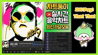 [광고없는 실시간 인기차트] 2022년 5월 31일 5주차, 멜론차트 X,노래모음 최신가요 KPOP 플레이리스트