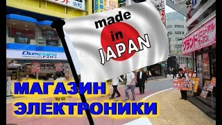 Японский магазин электроники — Видео о Японии от пан Гайдзин