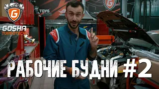 Рабочие будни GTT #2. Люцифер. Белый Порше. Секретный проект!