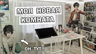 РУМТУР НОВОЙ КОМНАТЫ ! МЕСТО ГДЕ Я РИСУЮ и СНИМАЮ ♥ My Room Tour