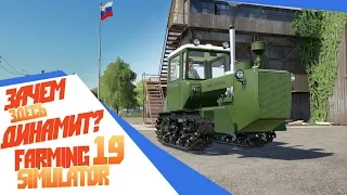 Зачем ДИНАМИТ на Slovak Village? - Farming Simulator 19