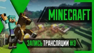 PHombie против Minecraft: Vanilla! Запись 3!