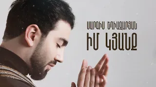 Sargis Yeghiazaryan - Im Kyanq