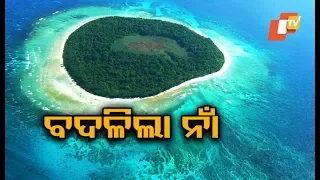 PM Narendra Modi renames 3 islands of Andaman Nicobar