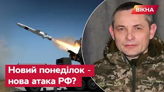 Ігнат про наступну РАКЕТНУ АТАКУ РФ — нам допомагають РОЗВІДКА І НАТО!