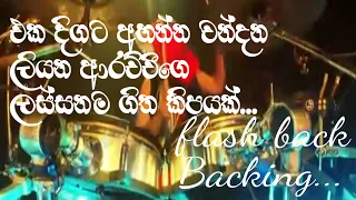 Chandana liyanarachchi with Flashback | live mp3 | #instro music lk