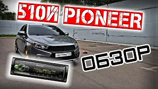 Проблемы с Pioneer?! MVH-S510BT после MVH-X580BT! Подробный обзор.