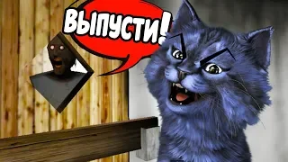 ЗАПЕР БАБУЛЮ В БАНЕ! / БАБУЛЯ / GRANNY Horror Mobile Game