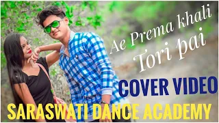 Ae Prema Khali Tori Pain || Tu Kahide I Love You || SARASWATI DANCE ACADEMY,ODAGAON ||COVER VIDEO ||