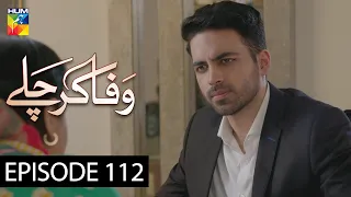 Wafa Kar Chalay Episode 112 HUM TV Drama 2 July 2020