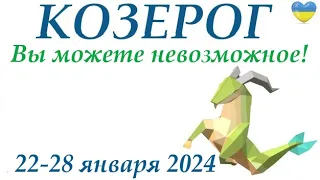 КОЗЕРОГ ♑ 22-28 января 2024 таро гороскоп на неделю/ прогноз/ круглая колода таро,5 карт + совет👍