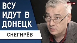 ЖЕСТОКИЕ БОИ! ЛЕВЫЙ БЕРЕГ ДНЕПРА ОТКЫТ! СНЕГИРЕВ: ВСУ готовят ПЛАЦДАРМ! Прорыв к Донецку!