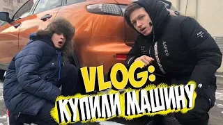 КУПИЛ НОВУЮ МАШИНУ! РЕАКЦИЯ МЛАДШЕГО БРАТА