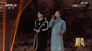 [Vietsub LIVE] Thanh Minh Thượng Hà Đồ - Lý Ngọc Cương & Cao Tiến | 清明上河图 - 李玉刚 & 高进