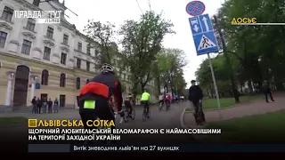 Львівська‌ ‌сотка‌