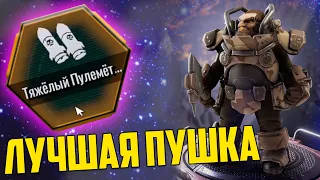 Самая мощная пушка в Deep Rock Galactic Survivor! Грозовая туча имба | лучший рогалик 2024