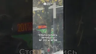 Два автобуса столкнулись в Алматы | ДТП | Информбюро