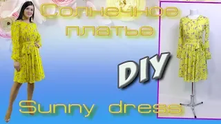 Желтое платье своими руками/ Making a summer  dress  from scratch in 4 hours