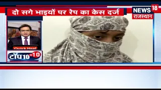 Watch Top 10 News Stories With News18 Rajasthan | April 2