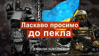 Як ЗСУ розбили найкращі російські підрозділи | Кадри, що увійдуть в історію