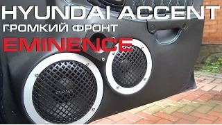 Hyundai Accent с трехполоской Eminence [eng subs]