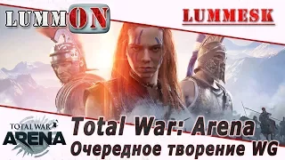 Total War: Arena - Очередное творение Wargaming