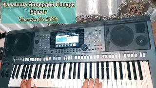 Қазақаша Попури Yamaha psr s770