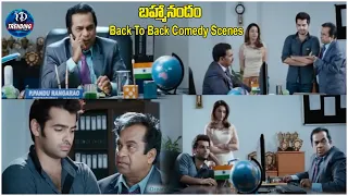 Brahmanandam Back To Back Comedy Scenes |Telugu Comedy Videos | Endukante Premanta | iDream Trending