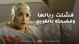 فضحت زوجها بالفريج وخلت اعز اصدقائه يعلق معاه😱 مسلسل ذكريات لا تموت