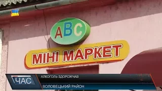 Алкоголь подорожчав: чи питимуть менше закарпатці?