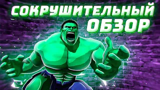 HULK 2003 - СОКРУШИТЕЛЬНЫЙ ОБЗОР ХАЛК от Westl