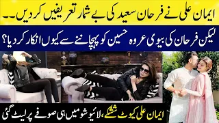 Why Iman Ali Praised alot Farhan Saeed | Watch Had Kar Di Show with Momin Saqib | SAMAA TV