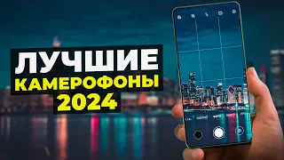 Это Лучший Недорогой Смартфон с Хорошей Камерой! Топ камерофонов 2024