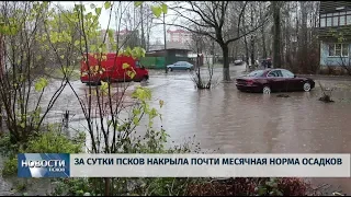 Новости Псков 05.11.2019 / За сутки Псков накрыла почти месячная норма осадков