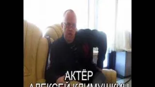 Алексей Климушкин