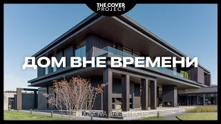 Modern house with unique decisions. It suits everyone // Alexandra Fedorova