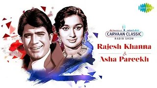 Carvaan Classics Radio Show | Rajesh Khanna & Asha Pareekh | Yeh Sham Mastani |Aaja Piya Tohe Pyar