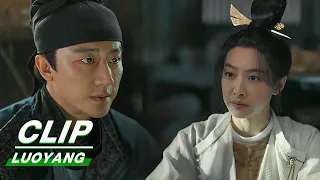 Clip: It's Love! Gao, Don't Deny It! | LUOYANG EP26 | 风起洛阳 | iQiyi