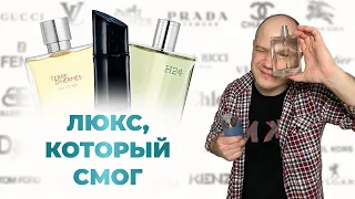 НОВЫЕ МУЖСКИЕ АРОМАТЫ НА ВЕСНУ-ЛЕТО / KENZO HOMME 2022 EDP / TERRE D'HERMES EAU GIVREE / H24 EDP