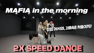 [2X SPEED DANCE] ITZY - 마.피.아. In the Morning | 2x Speed Dance Cover
