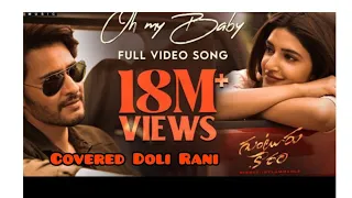 Oh My Baby Full Video Song|Guntur Kaaram Songs|Mahesh Babu|Trivikram Thaman S|S. Radha Krishna|DR