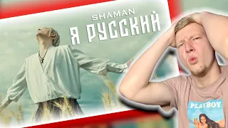 FIRST TIME HEARING || SHAMAN - Я РУССКИЙ (REACTION) || AMERICAN REACTS TO RUSSIAN SINGER