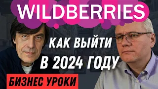 Как начать продавать на Wildberries в 2024 году. Пошаговая инструкция выхода на Вайлдберриз