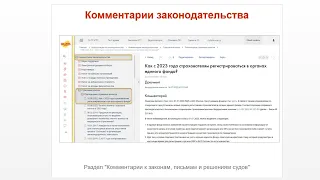 ТОП-5 главных новостей ИС 1С:ИТС c 8 по 12 августа 2022 года