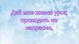 Предо мною рубеж я стою на границ   Русавук Песня на Новый год