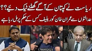 Adalat say Imran Khan ko Relief kis kay hukam per mil raha hai ?? Exclusive Details