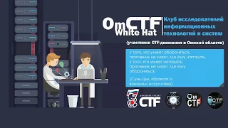 Разбор заданий CTF: Admin